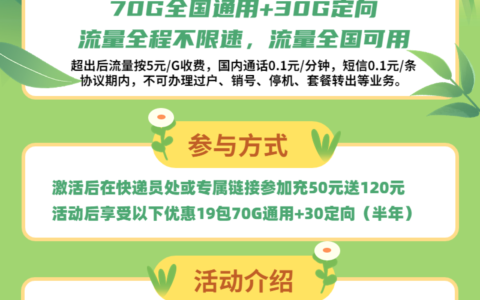19元移动花卡宝藏版来了！开通门槛低，额度高