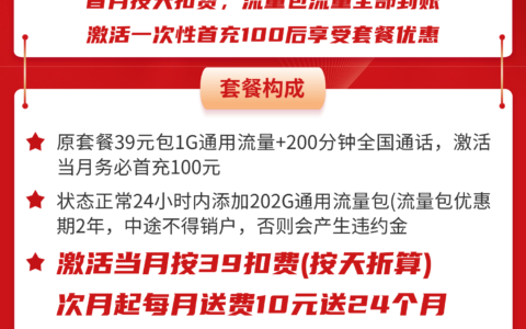 联通推出流量王卡29元套餐，提供更优惠的流量服务
