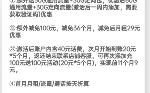 电信星卡9元套餐及优势介绍