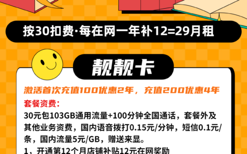广东流量王纯享版：无限流量、无限通话，让你的生活更加便捷