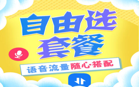 移动保号套餐最低多少钱一个月？移动8元4G飞享套餐