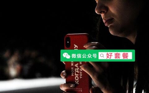 无限流量的电话卡可信吗？答案是不可信