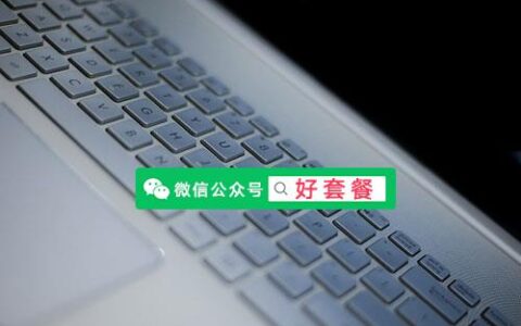 办理流量卡套餐该如何选择？