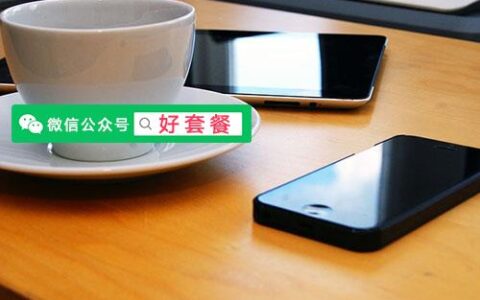 低资费高流量的电话卡可靠吗？