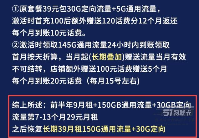 手机套餐长期有效是多久，长期套餐有效期！
