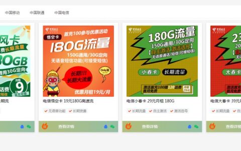 4月份运营商竞合又双叒叕开始了，线上大流量套餐纷纷下架！