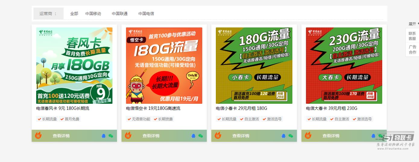 4月份运营商竞合又双叒叕开始了，线上大流量套餐纷纷下架！