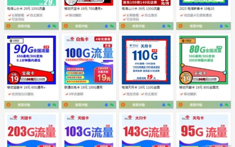 买大流量手机卡前，这些问题要弄清楚
