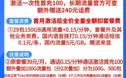 联通春意卡：月租29元（2年）流量，西藏也能用