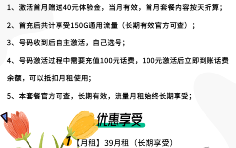 电信星卡39元套餐升级版：增加145G通用流量，更加实用