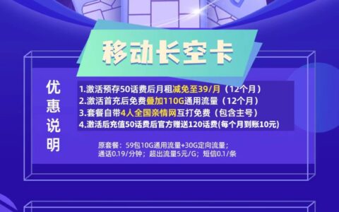 移动宝藏卡29元套餐微信免流吗？到底好不好用？
