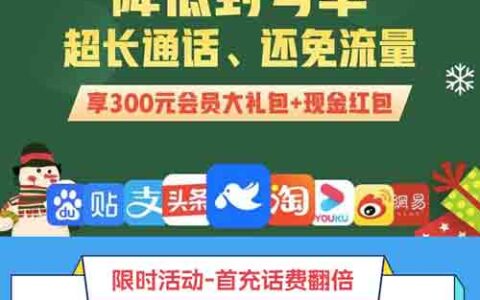 适合销售的手机卡有哪些套餐？多打几分钟电话