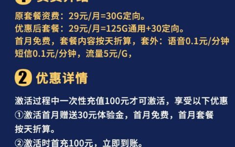 如果给流量卡分段位，这款29元155G电信小龙卡绝对是王者！
