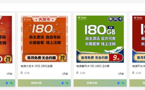 电信无通话功能的流量卡，比下个月租便宜，流量也多了