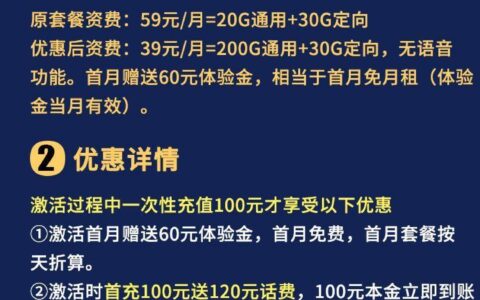 【电信天雪卡】39元月租200G+30G定向流量