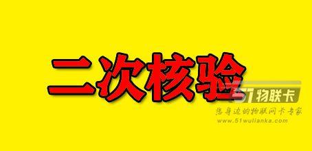 为什么手机号码过了几天就不用了？原因在这里