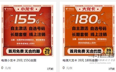 流量需求少办小龙卡，这两款套餐值得办理