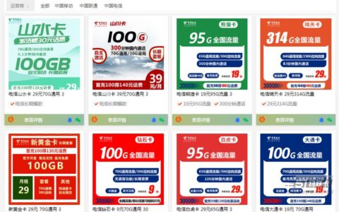 海南可用的流量卡有哪些？