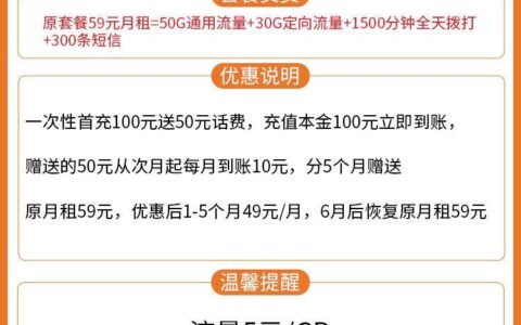 联通大云卡49元/月流量，通话1500分钟，免费申请