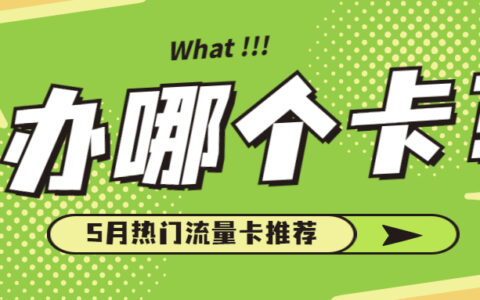 移动营业厅能办联通手机卡吗？