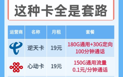 9.9元100g全国通用流量卡是真的吗?
