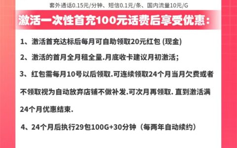 9元100G纯流量卡是真的吗？联通真的有这张卡