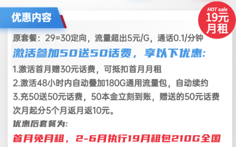 电信星卡29元，2022版怎么样？