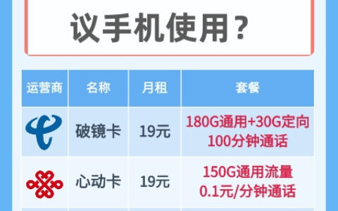 物联卡为什么不建议手机使用？