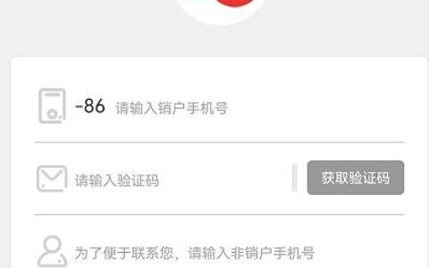 电信卡怎么网上销卡？4个步骤即可搞定