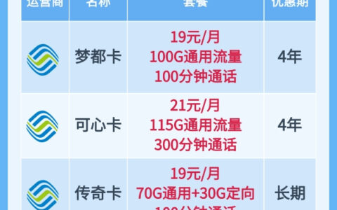 移动9元100g流量卡是真的吗？不要去办理这些套路卡