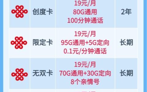 物联卡19元200g无限流量卡怎么样？
