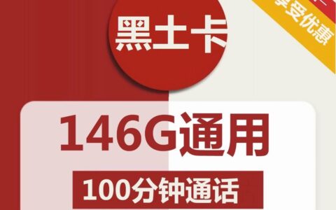 联通纯流量卡怎么样？申请入口在哪里？