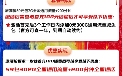 流量卡无限不限速全国通用500G套餐，免费申请