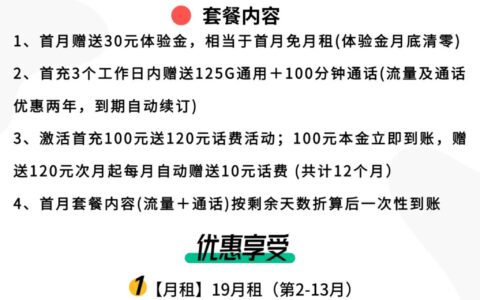 电信星卡官方申请入口在哪里？