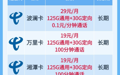 正规流量卡哪个好？3张好卡推荐！