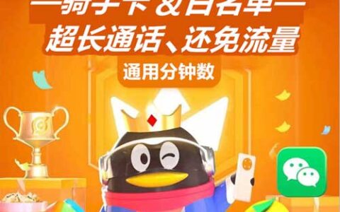 联通骑士卡：外卖和快递人员使用的划算电话卡套餐