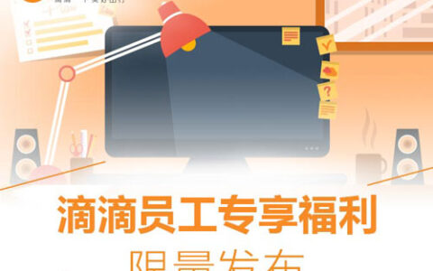 滴滴王卡真的好用吗？定向流量使用范围有哪些？