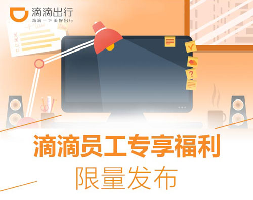 滴滴王卡真的好用吗？定向流量使用范围有哪些？
