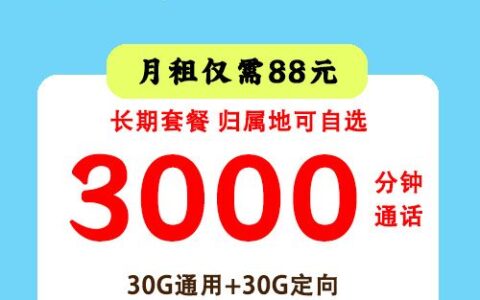 打电话多用什么卡合适？菜鸟大宝卡套餐介绍