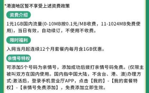 联通丁卡29元套餐怎么样？申请方式有哪些？