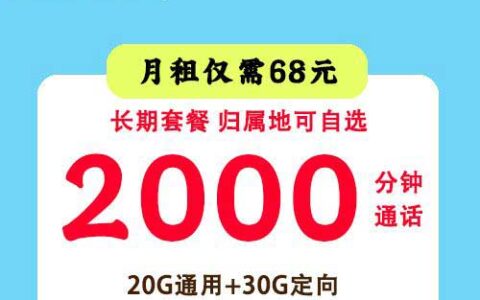 送外卖用什么电话卡合适？