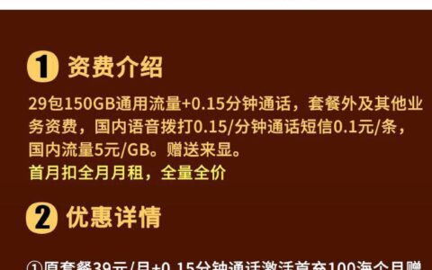 重磅！联通卡推出超级无敌大流量卡