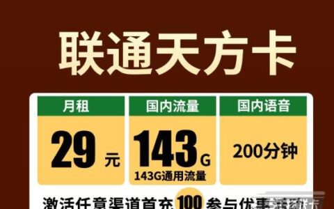 好消息！两个月后，中国移动和中国联通开始陆续上架新品套餐