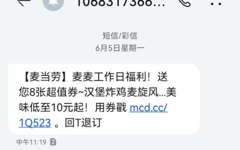 如何屏蔽垃圾短信？教你一招，让你的隐私信息“暴露”