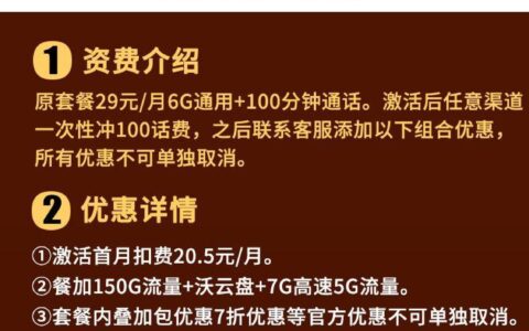 联通大福卡，每月租用163G普通流量100分钟(自激活)