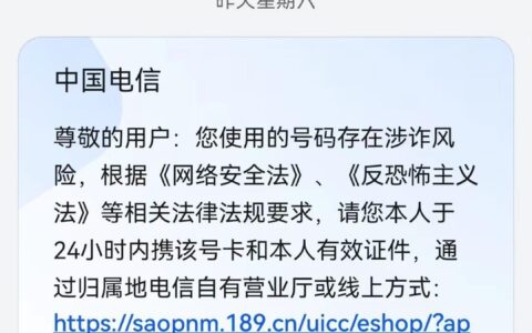 有卡网：流量卡二次认证的“套路”你知道吗？