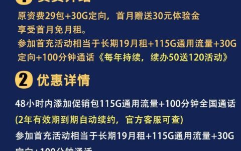 推荐一款电信超速卡
