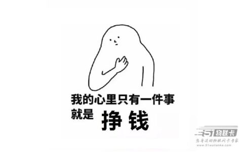 做流量卡代理是如何赚钱的？你知道吗？