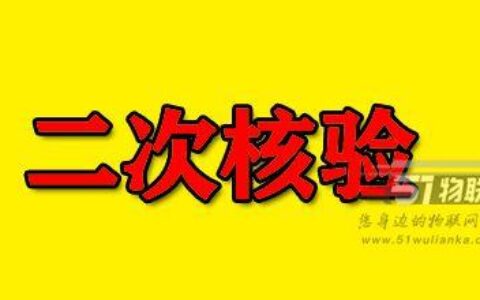 联通手机卡怎么二次认证？