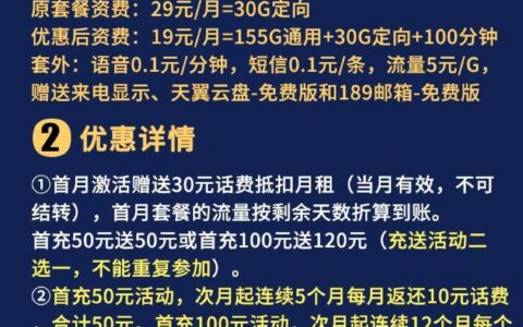 重磅！电信熊卡-19元185G100分钟通话，限时开通